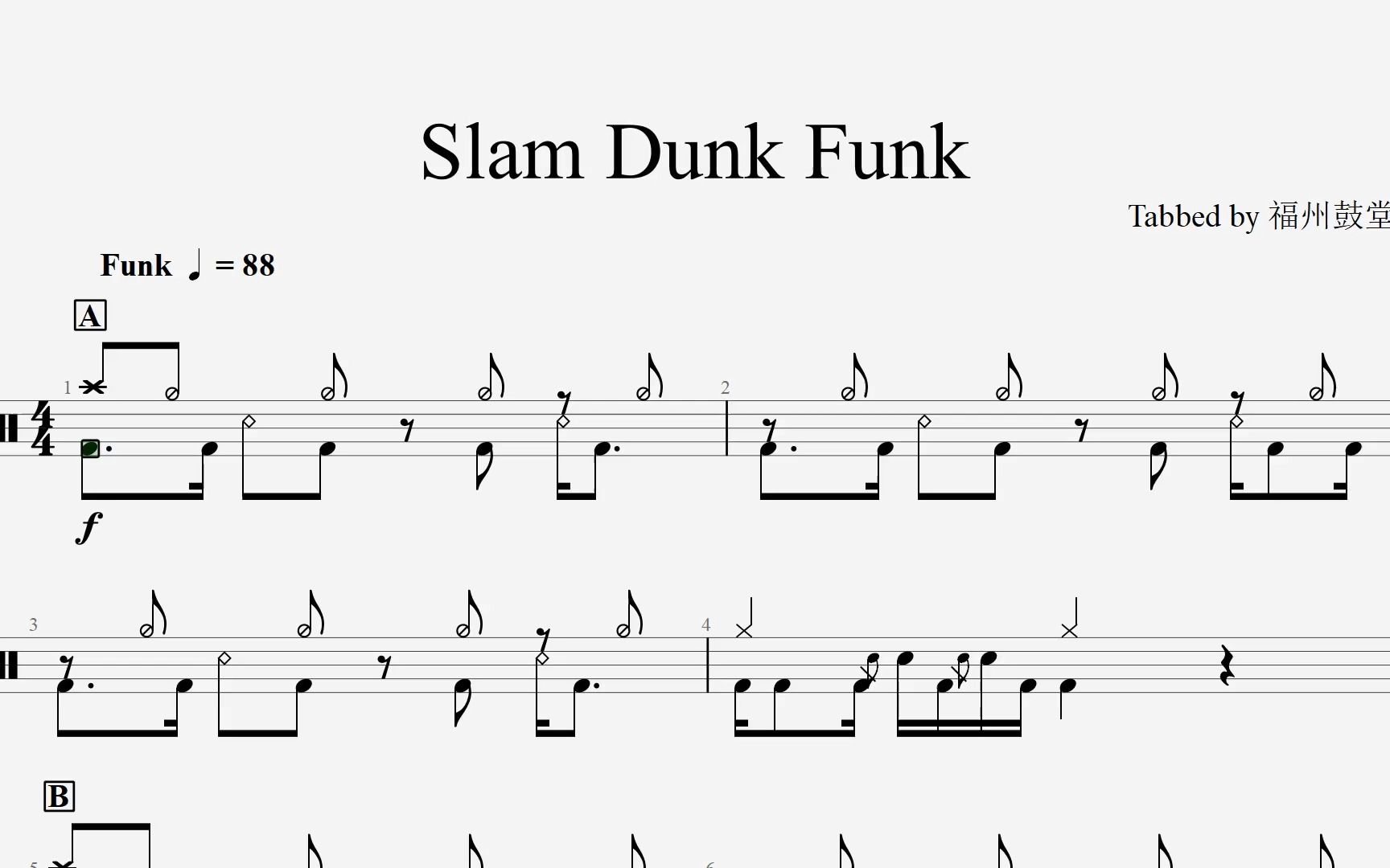 [图]Slam Dunk Funk（RS5）——福州鼓堂