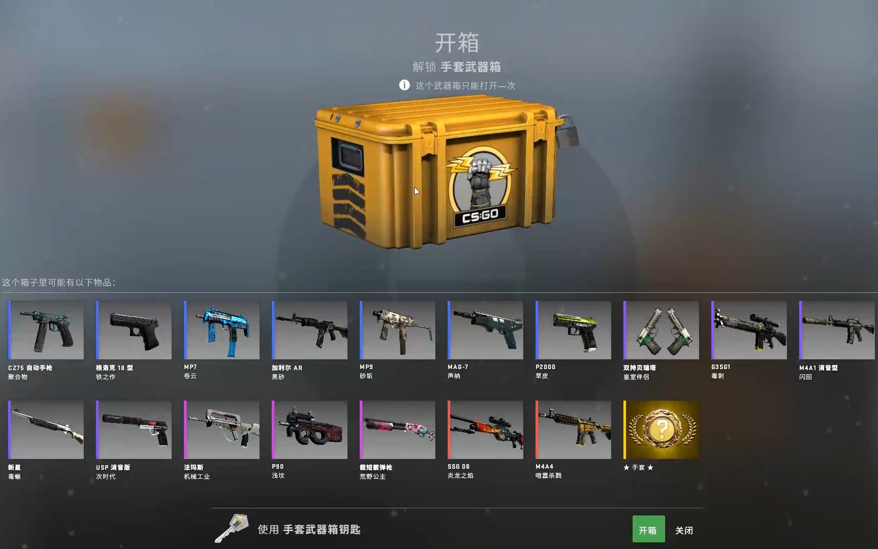 [图]csgo史上最欧开箱 只花了￥18.....