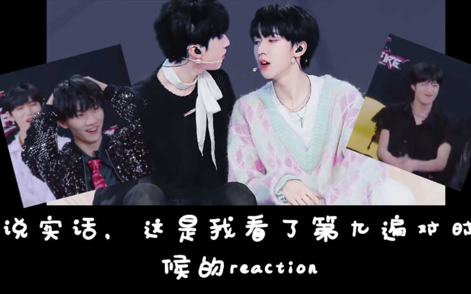 【翔霖】reaction做我的貓/reaction的reaction