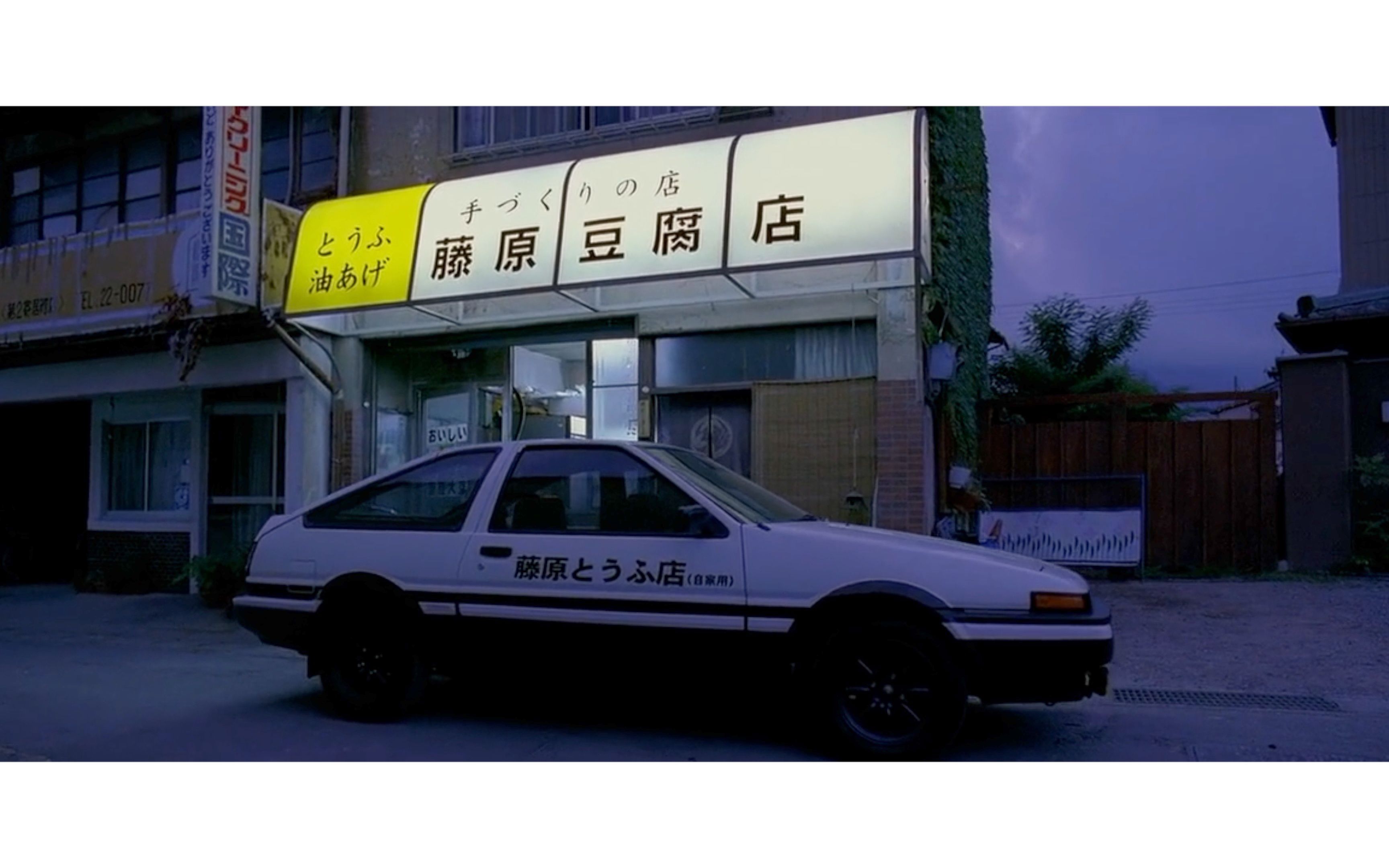 微信8.0 头文字d-全程逮虾户_哔哩哔哩_bilibili