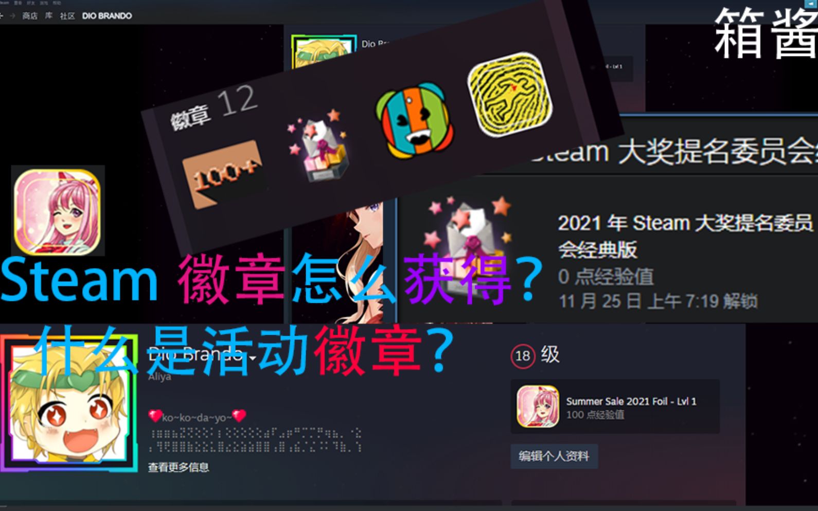 Steam徽章用处?怎么获得?单机游戏热门视频