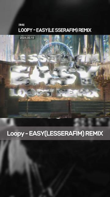 [图][中字MV] Loopy   EASY(LE SSERAFIM) REMIX           make it look easy words by LO