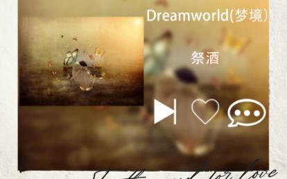 推荐我的纯音歌单10 Dreamworld(梦境)哔哩哔哩bilibili