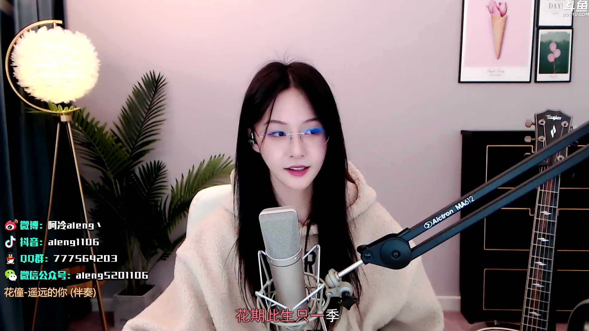 阿冷翻唱 cover:花憧 《遥远的你》