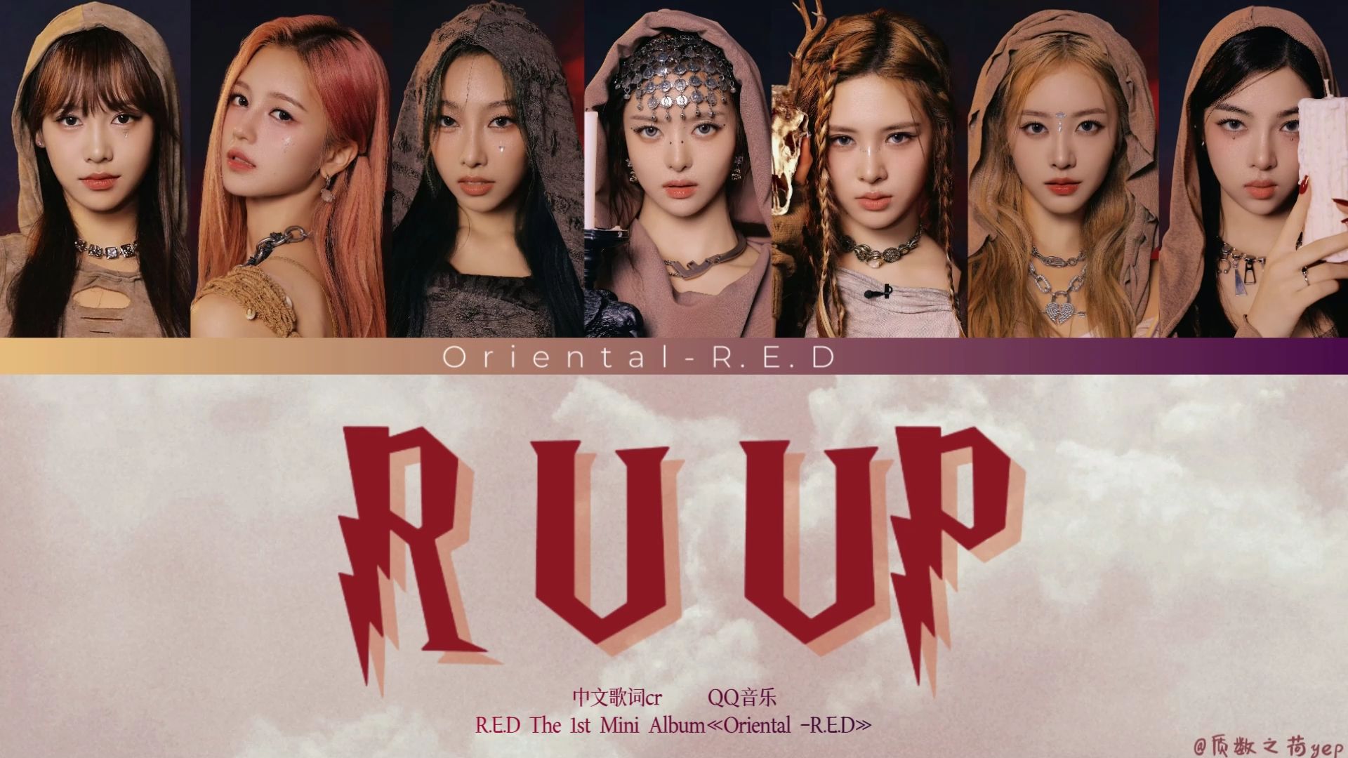 这是内娱女团能出的R&B仙曲？！转音有点过于丝滑了【R.E.D组合】—《RU UP（情意已读）》歌词分配认声版［中英字幕］