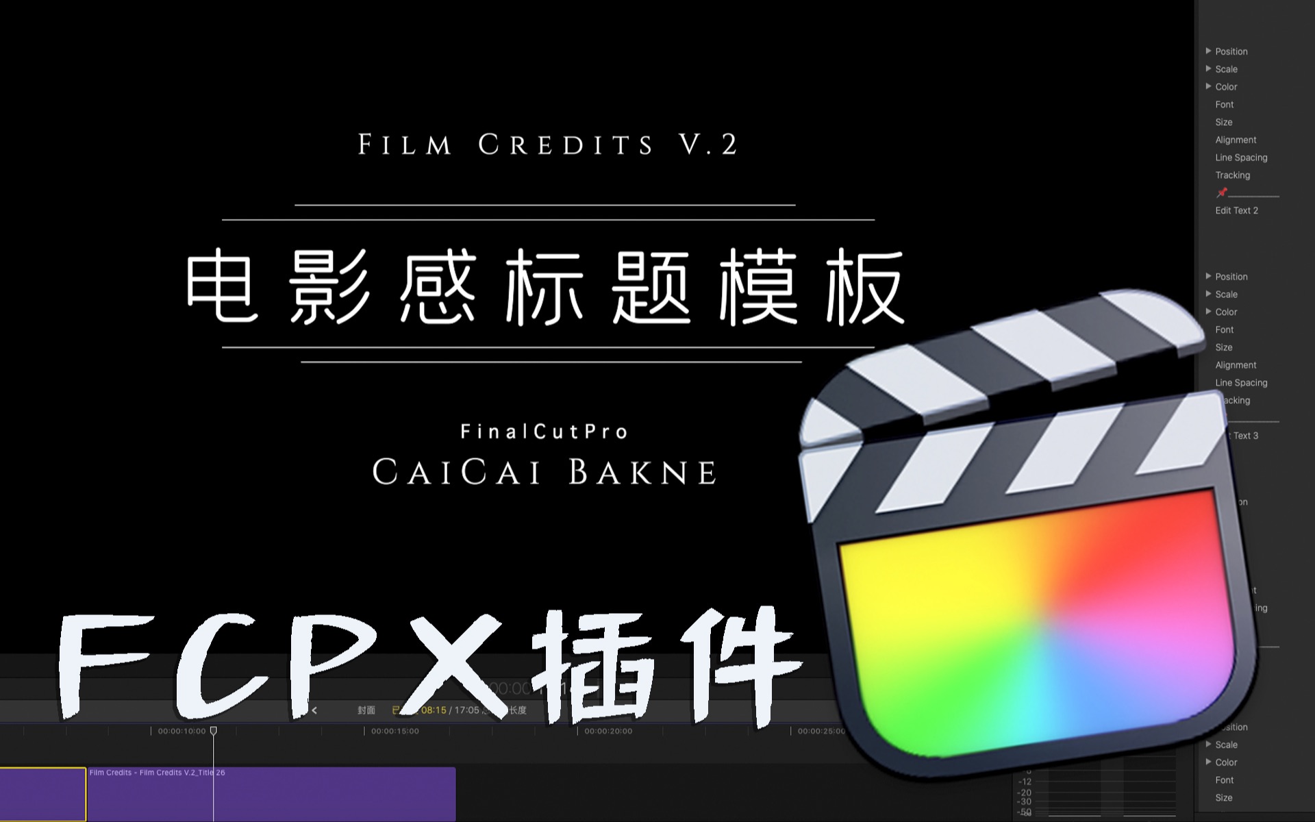 【FCPX插件】收藏级 30款电影感标题模板文字动画预设 免费分享哔哩哔哩bilibili