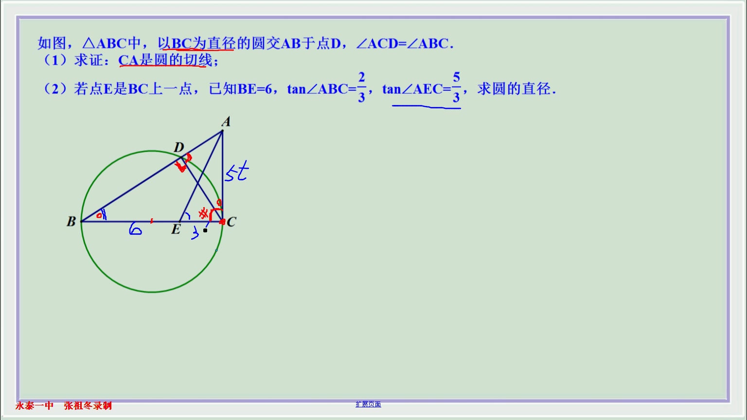 [图]中考真题－《圆》解答题专项训练（共40个视频）