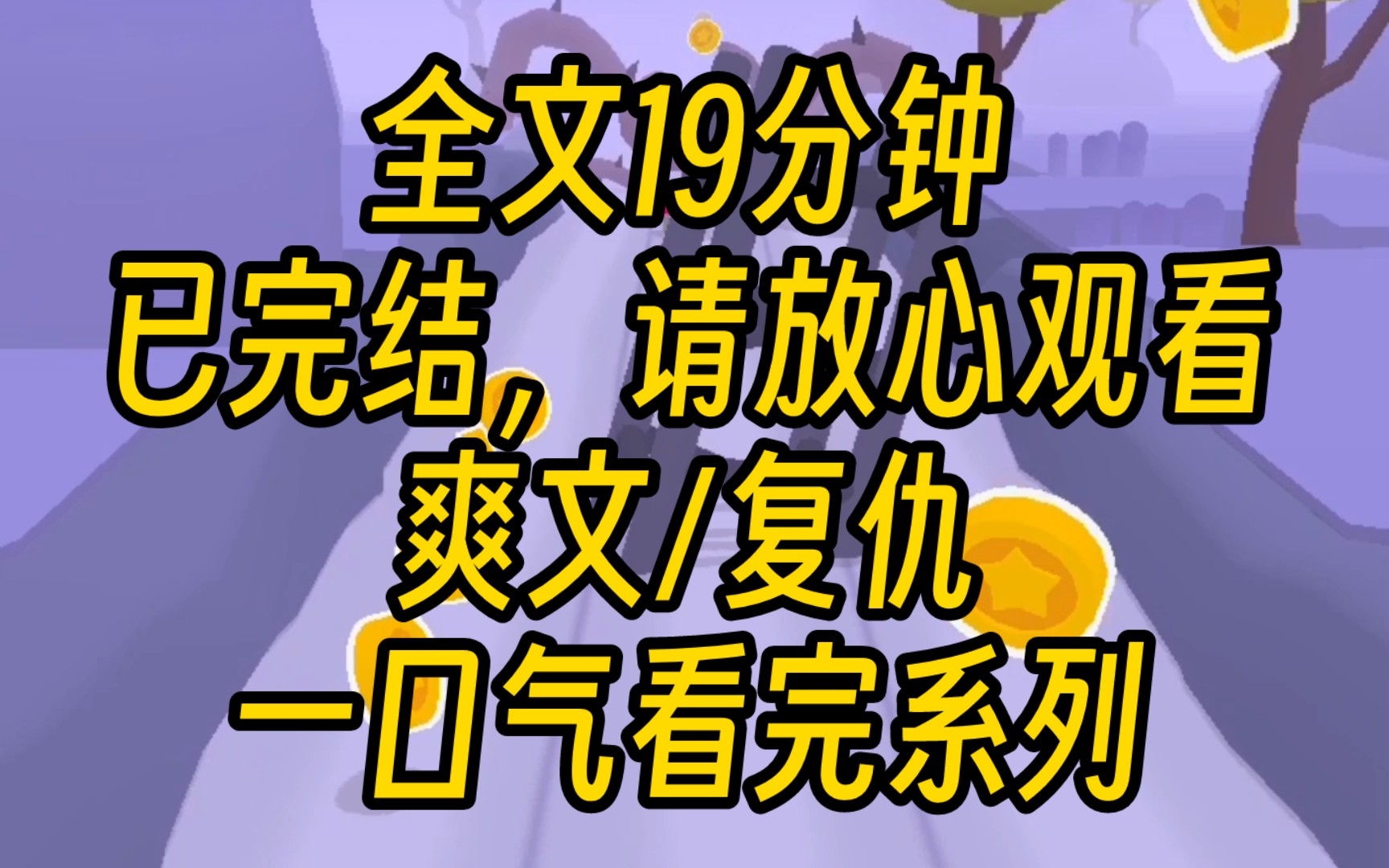 (一更到底)我为了保护妹妹被拐卖到山村,在村里被折磨数年,终于逃了出去,重新回到家里,妹妹嫌弃我脏,被村里人找到后把我打死,重生归来,我要...