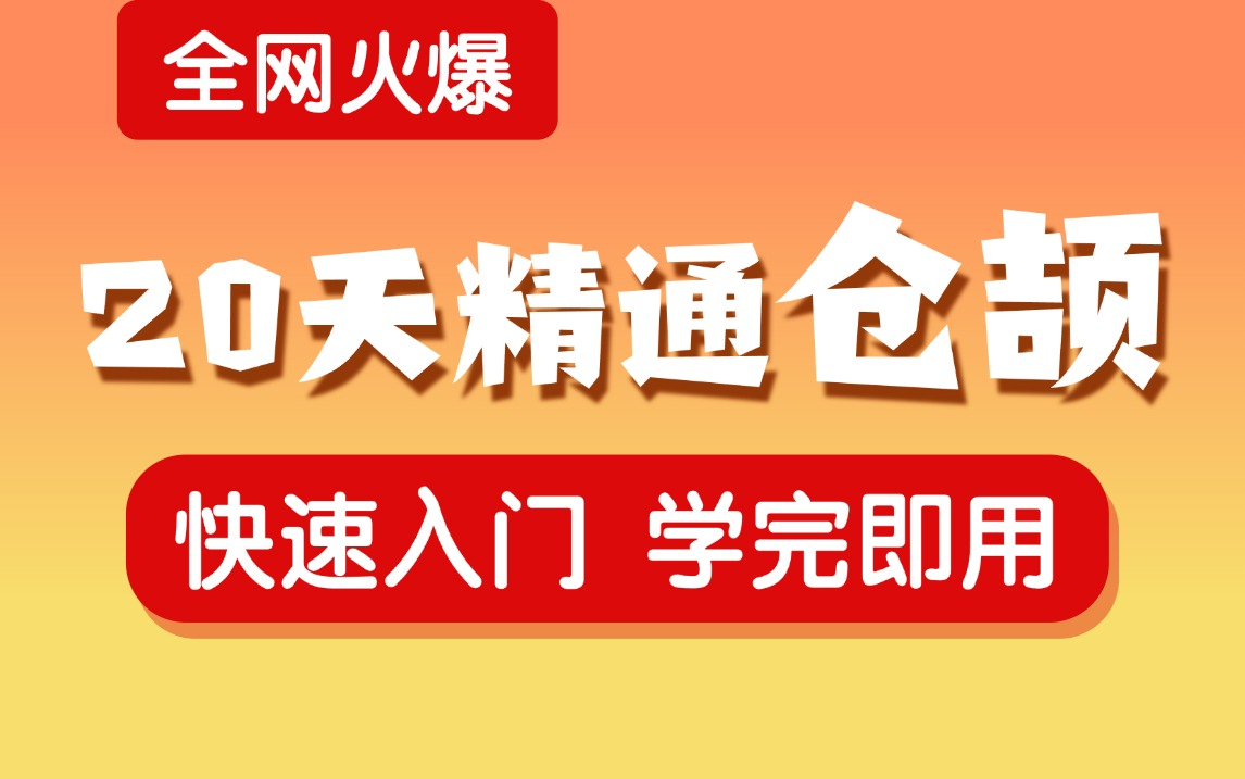 【尚学堂】仓颉编程语言,仓颉零基础视频教学,从入门到精通,学习仓颉编程语言,一套就够了!哔哩哔哩bilibili