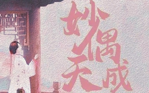 妙偶天成——不完全原著人物群像(自选角)哔哩哔哩bilibili