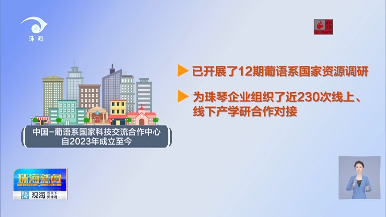 澳珠一极 同心筑梦 ⷠ数说 珠港澳科技合作立项35个 珠澳齐心奏响科技创新“交响曲”(部分25%20241221)3哔哩哔哩bilibili