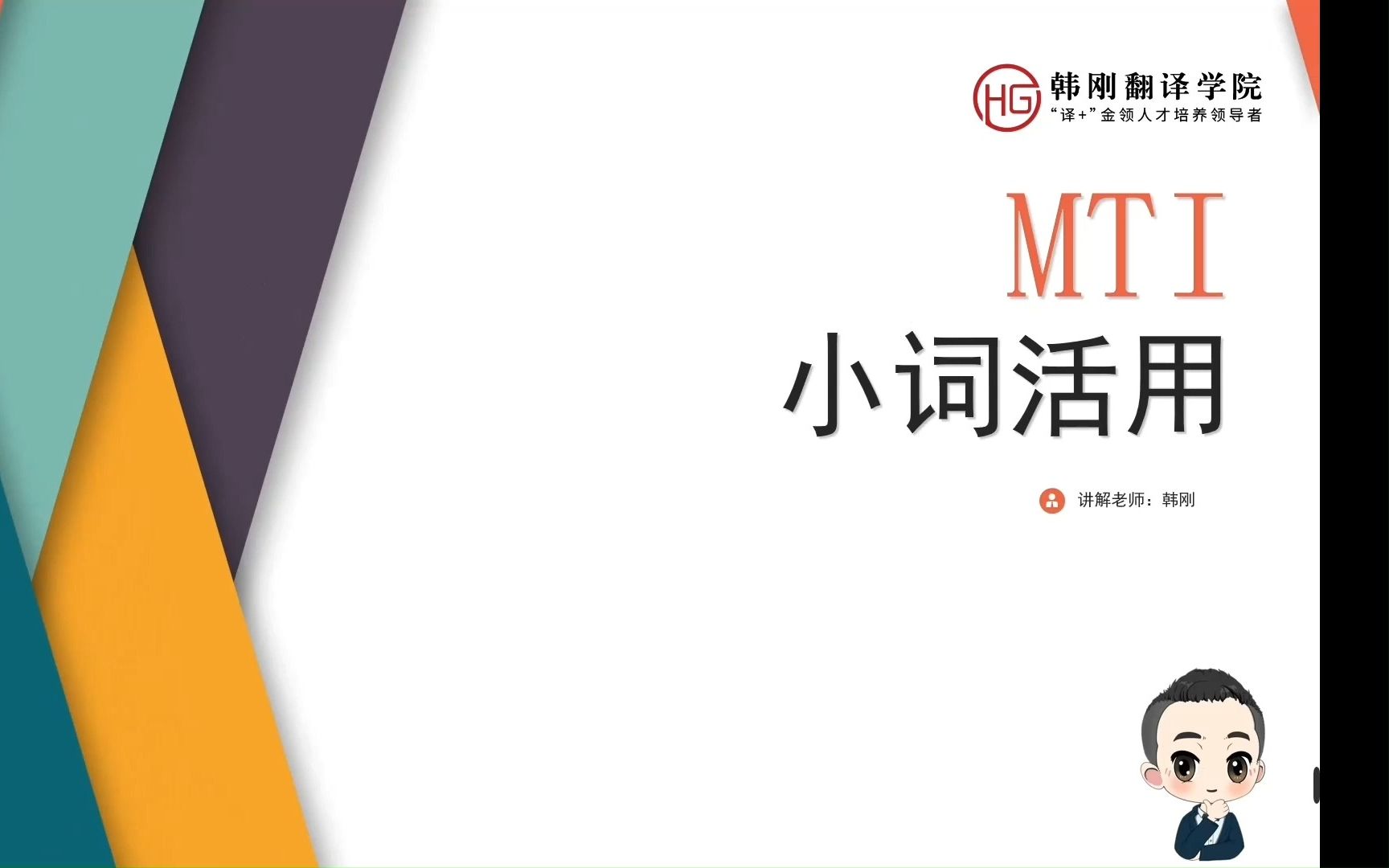 MTI小词活用 | 百年变局哔哩哔哩bilibili