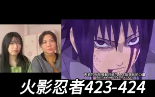 Descargar video: 【火影忍者reaction】423-424佐助战完雷影又战水影，绝阿飞相继亮相搞事