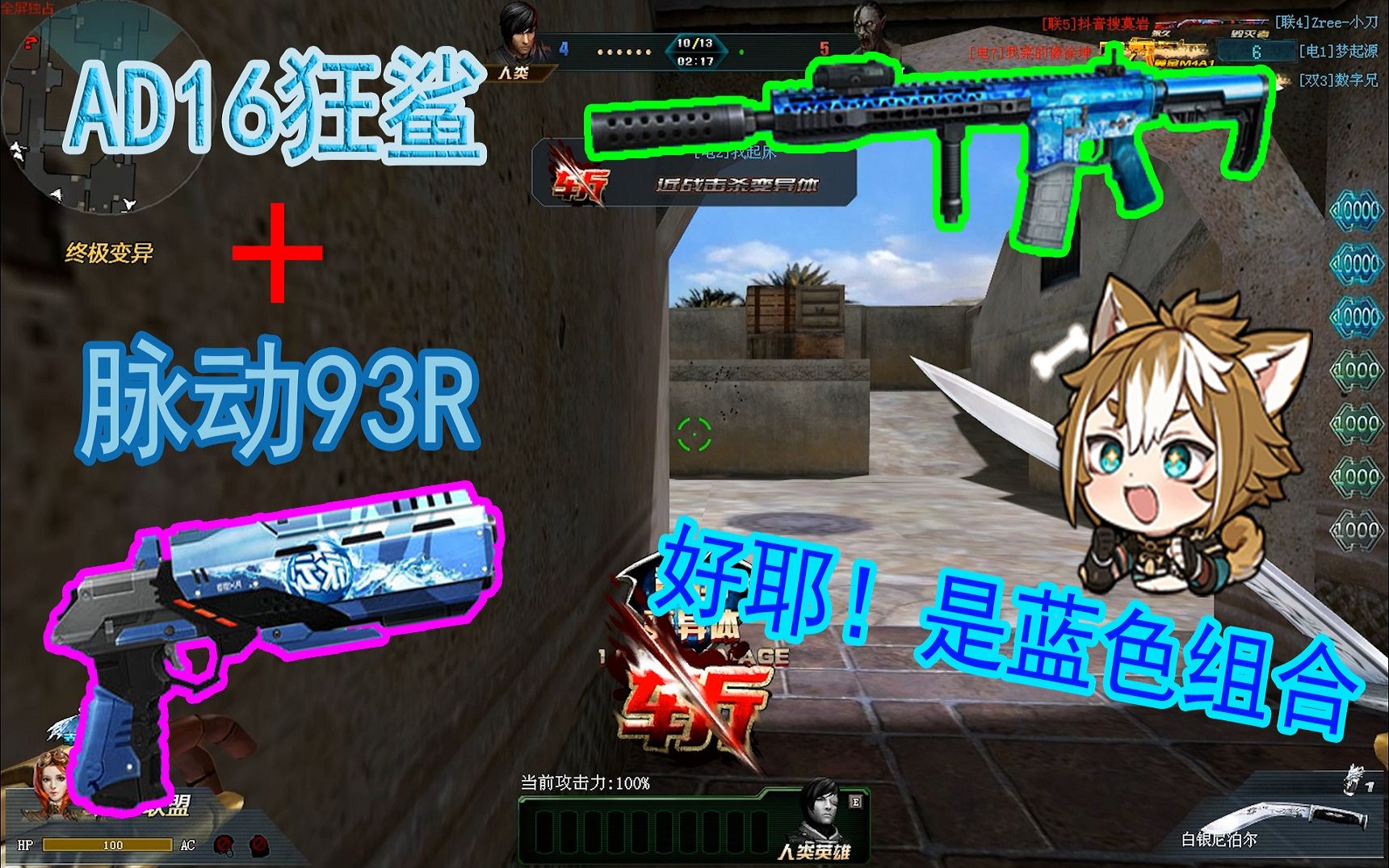 【生死狙击】ad16狂鲨 脉动93r也能算蓝色组合吗?