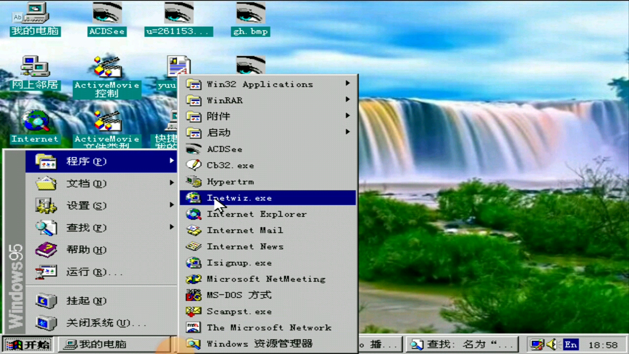 windows95镜像V2.3版桌面上多了一些壁纸.开始菜单里也成功的装了几个软件.哔哩哔哩bilibili