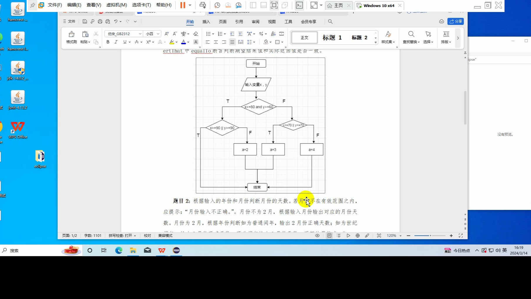 全国职业院校技能大赛软件测试赛项单元测试实战讲解1哔哩哔哩bilibili