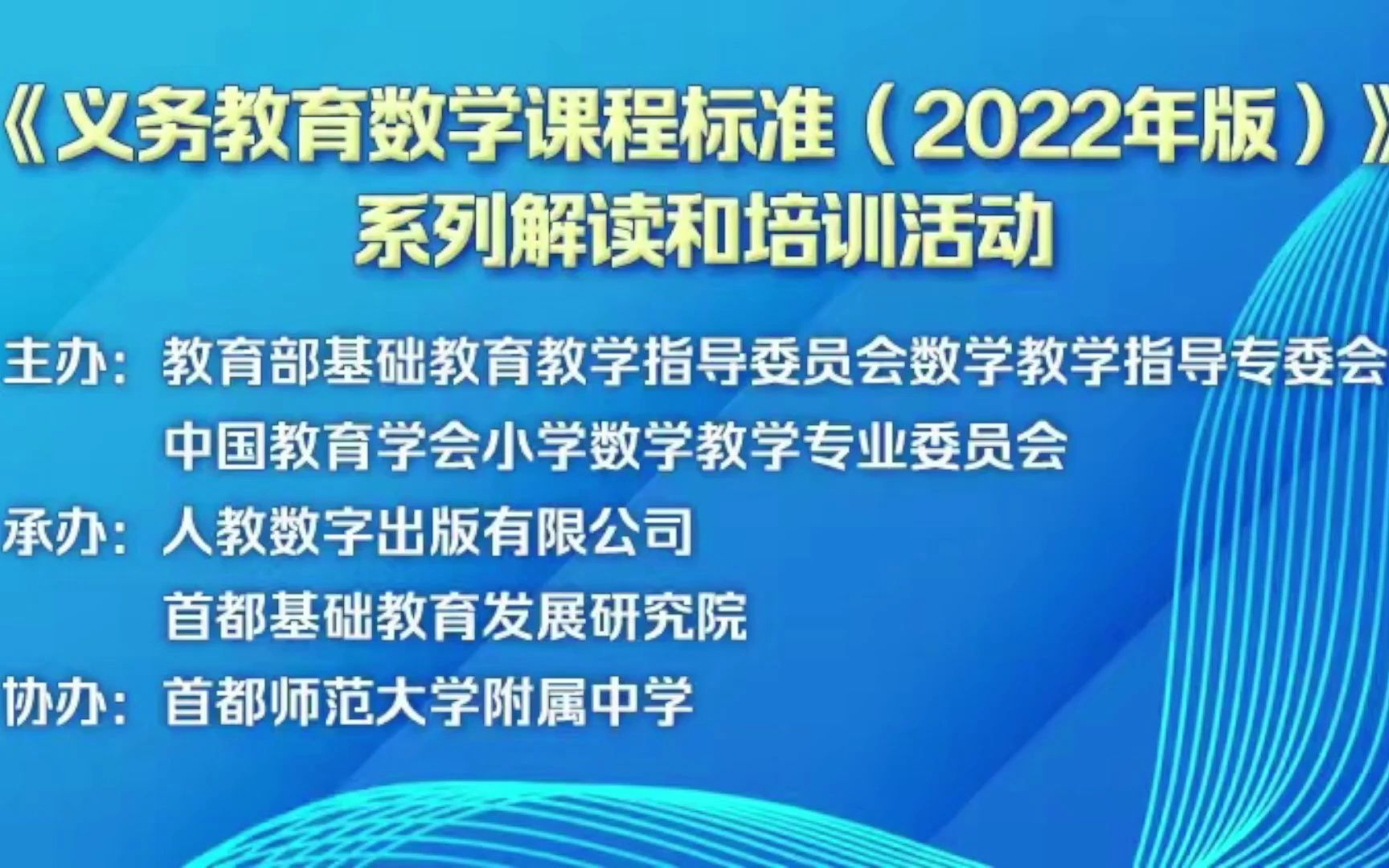 [图]还是省内存 数与代数领域的主要变化与教学改革——马云鹏