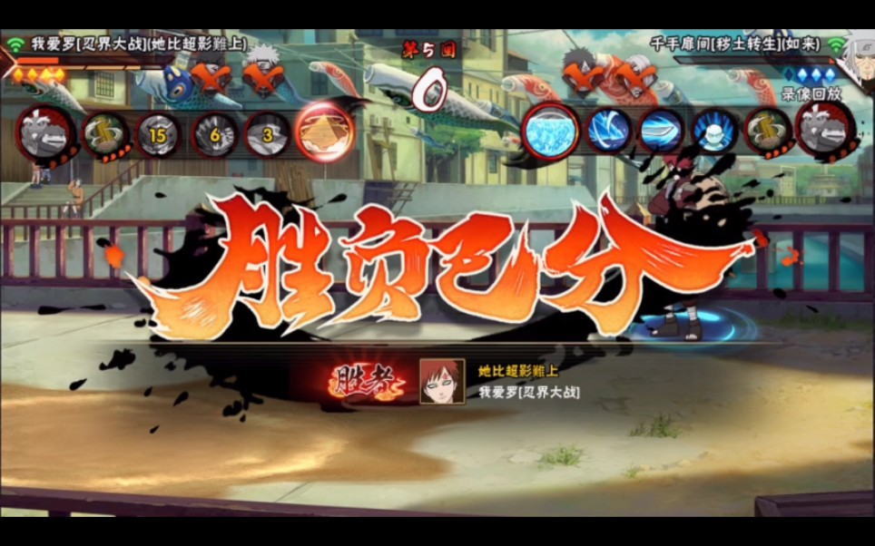 火影忍者手游月末上忍反三