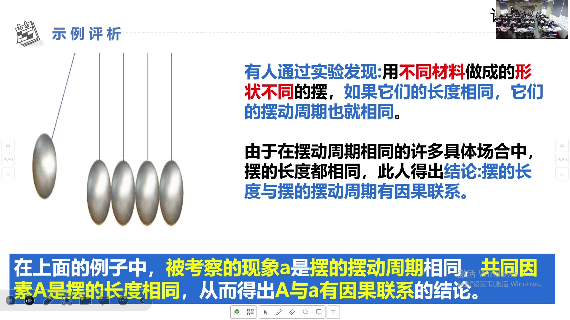 逻辑学重难点:探求因果联系的方法哔哩哔哩bilibili