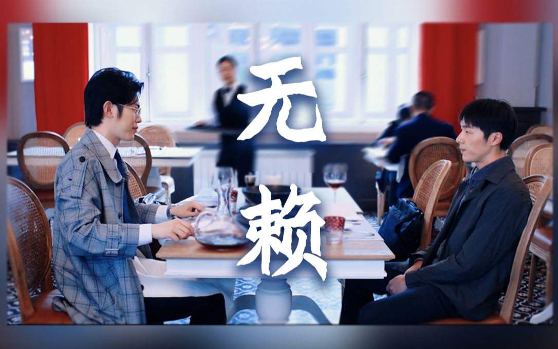 剧版棋魂方绪x白川无赖