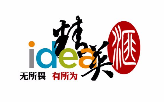 联想idea精英汇介绍哔哩哔哩bilibili