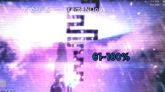 Download Video: 【冰与火之舞/标判】满级特效的TremENDouS 61~100%！