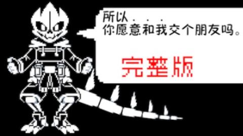 horrortale】 horror sans 战！_哔哩哔哩_bilibili