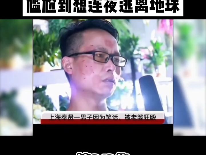 那些大型社死现场:美女形象尽毁,尴尬到想连夜逃离地球! #尴尬瞬间