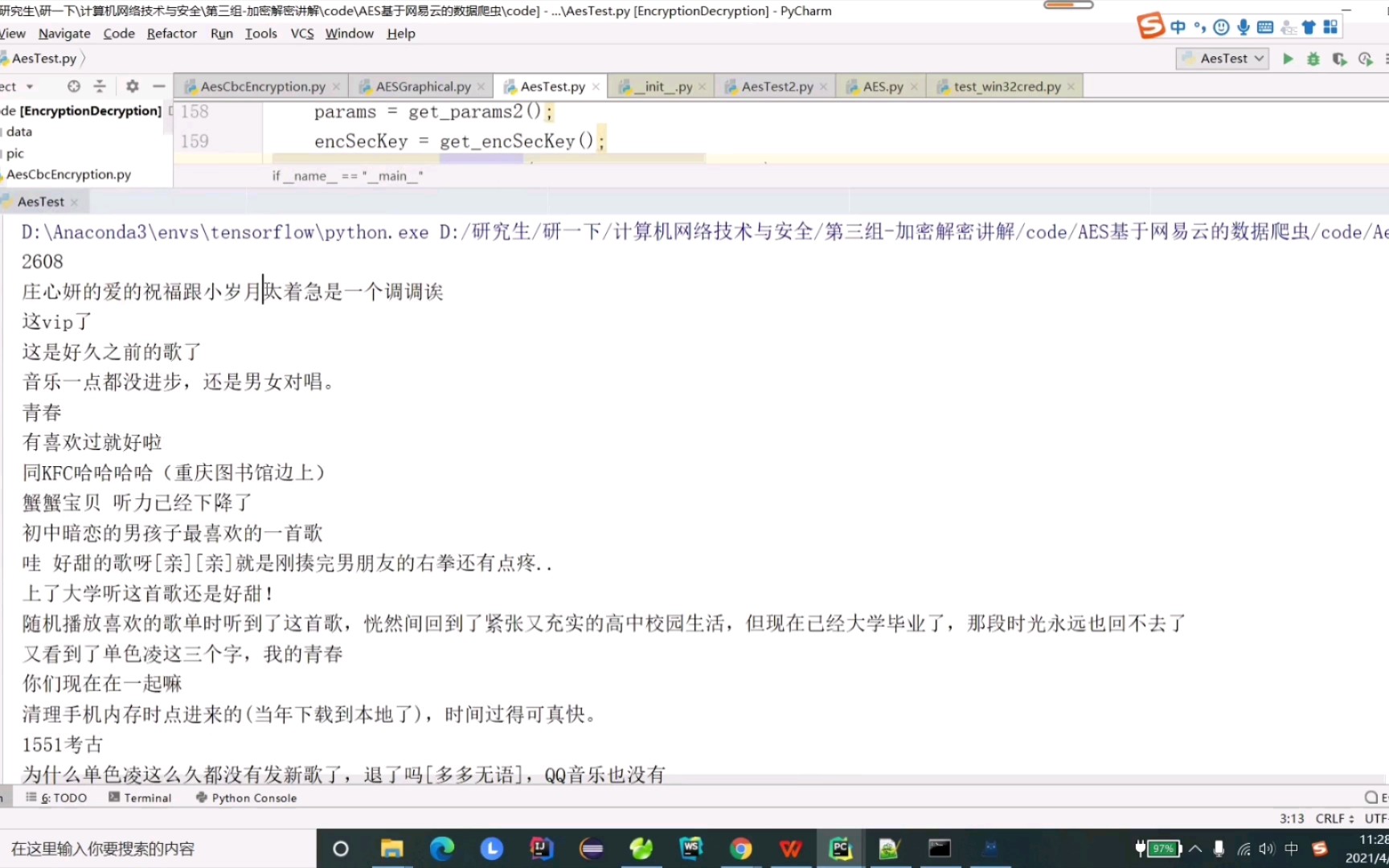 基于Python爬虫的网易云音乐用户评论爬取哔哩哔哩bilibili