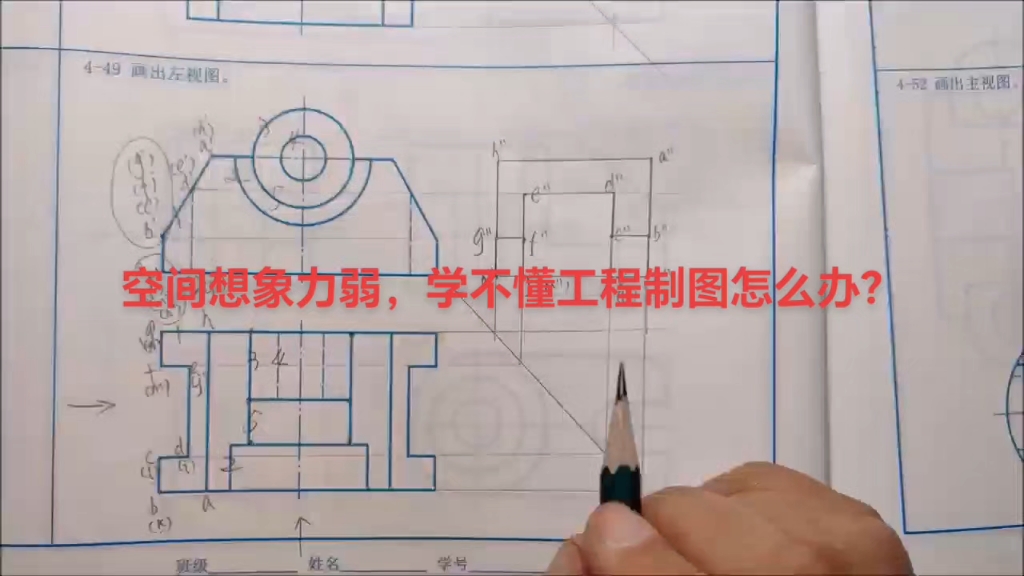 不依赖空间想象力的工程制图三视图画法,工图满分不是梦!在B站搜“工程制图韩老师”,将解决你学不懂工程制图的烦恼.哔哩哔哩bilibili