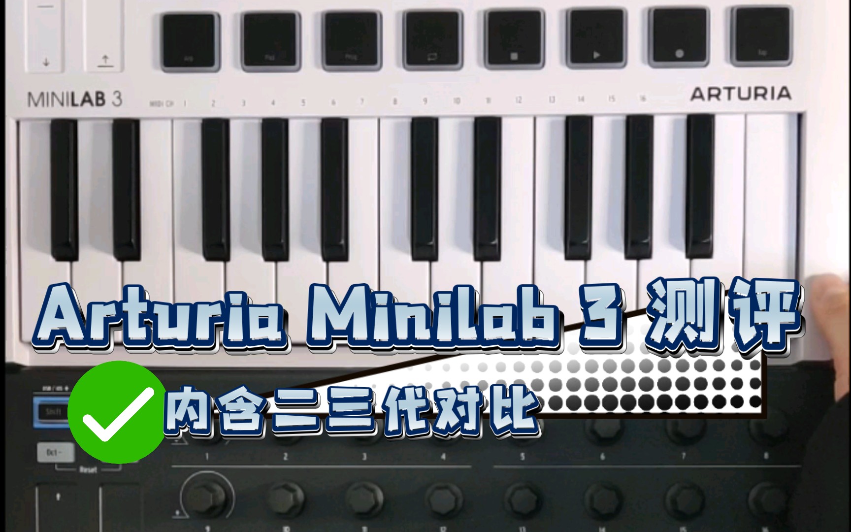 25键midi键盘 | arturia minilab 3详细开箱测评-darl-m-默认收藏夹