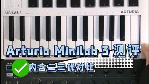 25键Midi键盘| Arturia Minilab MKII超详细开箱测评-哔哩哔哩