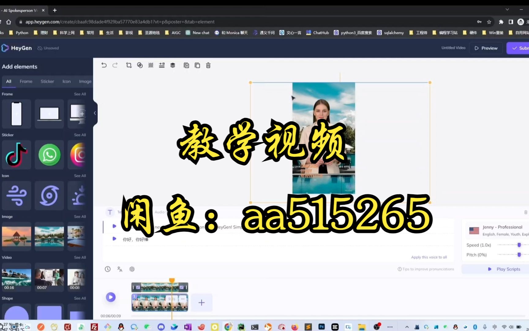 HenGen数字人制作教学哔哩哔哩bilibili