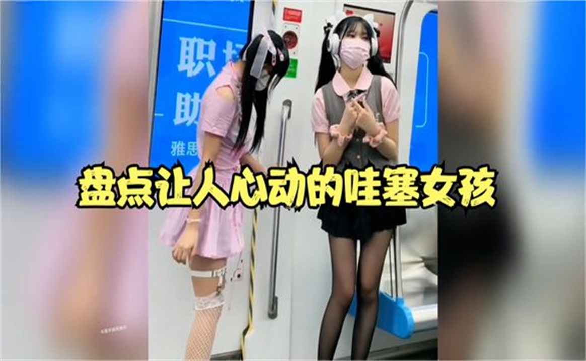 [图]盘点让人心动的哇塞女孩,这娇艳欲滴的样子，真让人着迷啊