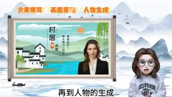 AI微课视频制作教程，文案+背景+画面呈现+人物讲解，全用AI搞定！