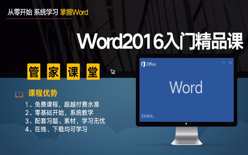 配套习题素材,Word视频视频教程,零基础教程系统教学,免费课程超越付费课程 office视频教程 Word自学教程 Word办公软件 微软office哔哩哔哩bilibili