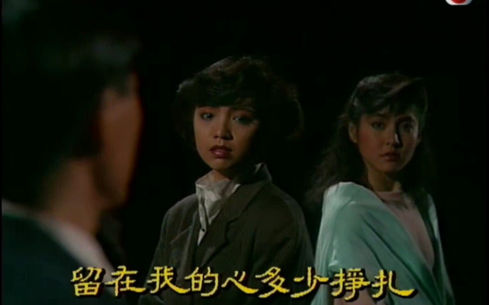 [经典片头] [旭日背后] 1989年 TVB电视剧 陈庭威/邓萃雯/李婉华/邵美琪/廖启智/陶大宇哔哩哔哩bilibili