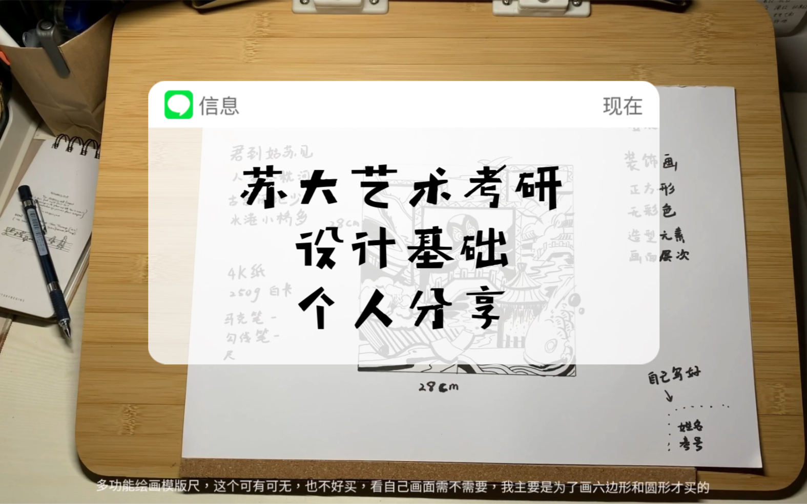 [图]苏大艺术考研设计基础137分小姐姐继续分享/仅个人经验而谈不等于适用所有人/谨慎学习