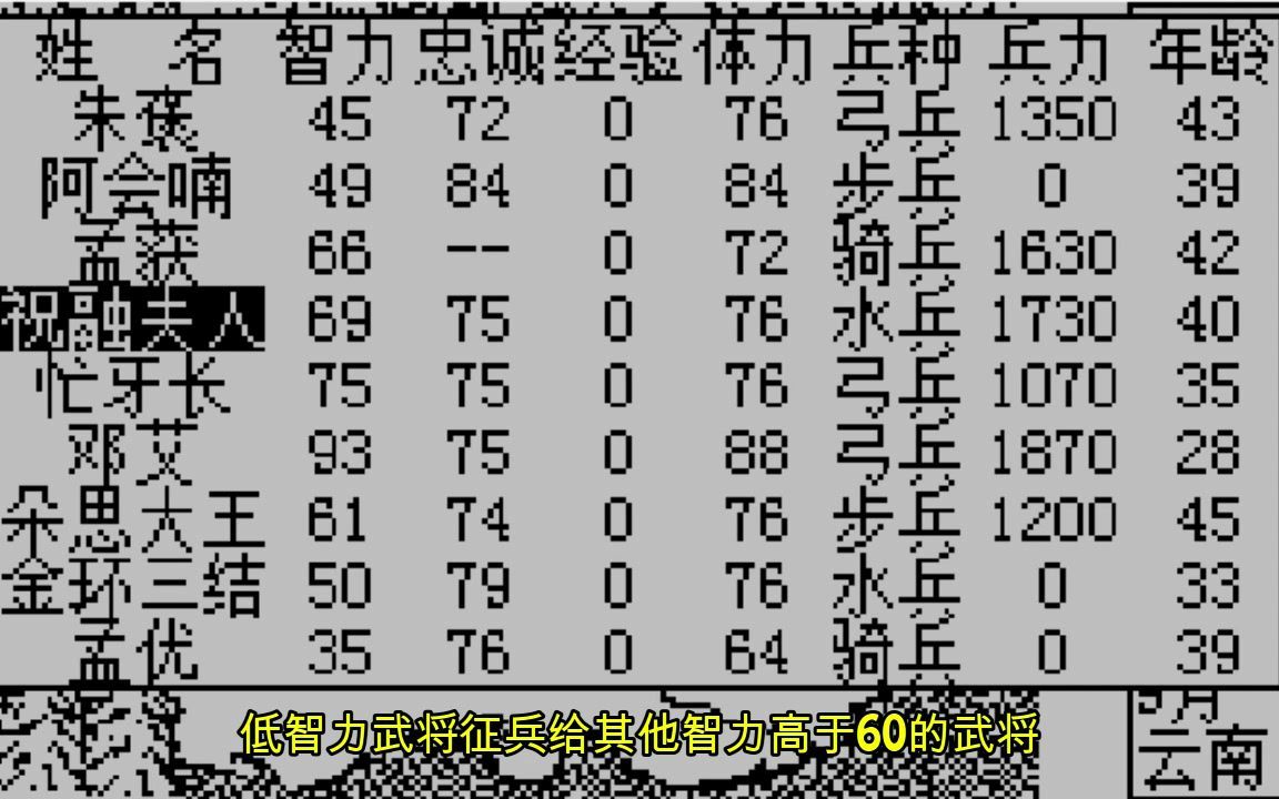 [图]步步高三国霸业全流程-1P