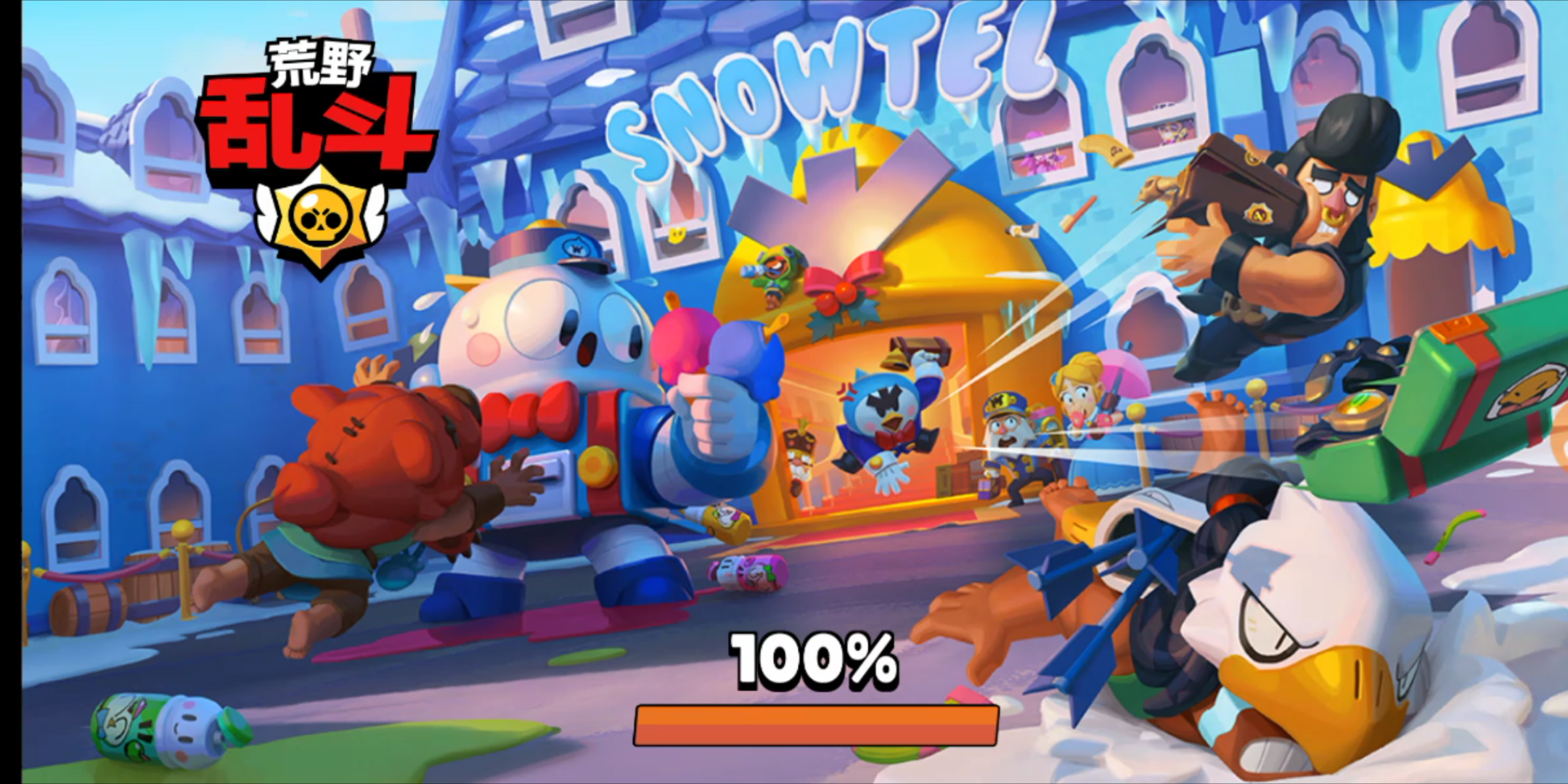 《荒野乱斗》 双人荒野决斗 54