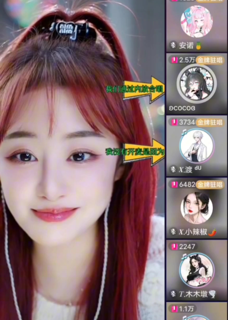 赵葫芦直播间录屏,【x.渡和coco】合作的[不 甘]太好听了!