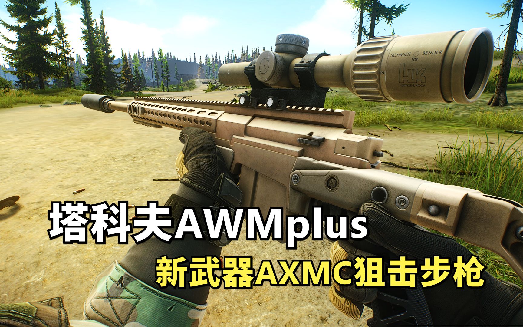 逃离塔科夫,塔科夫AWMplus,新栓狙AXMC逃离塔科夫