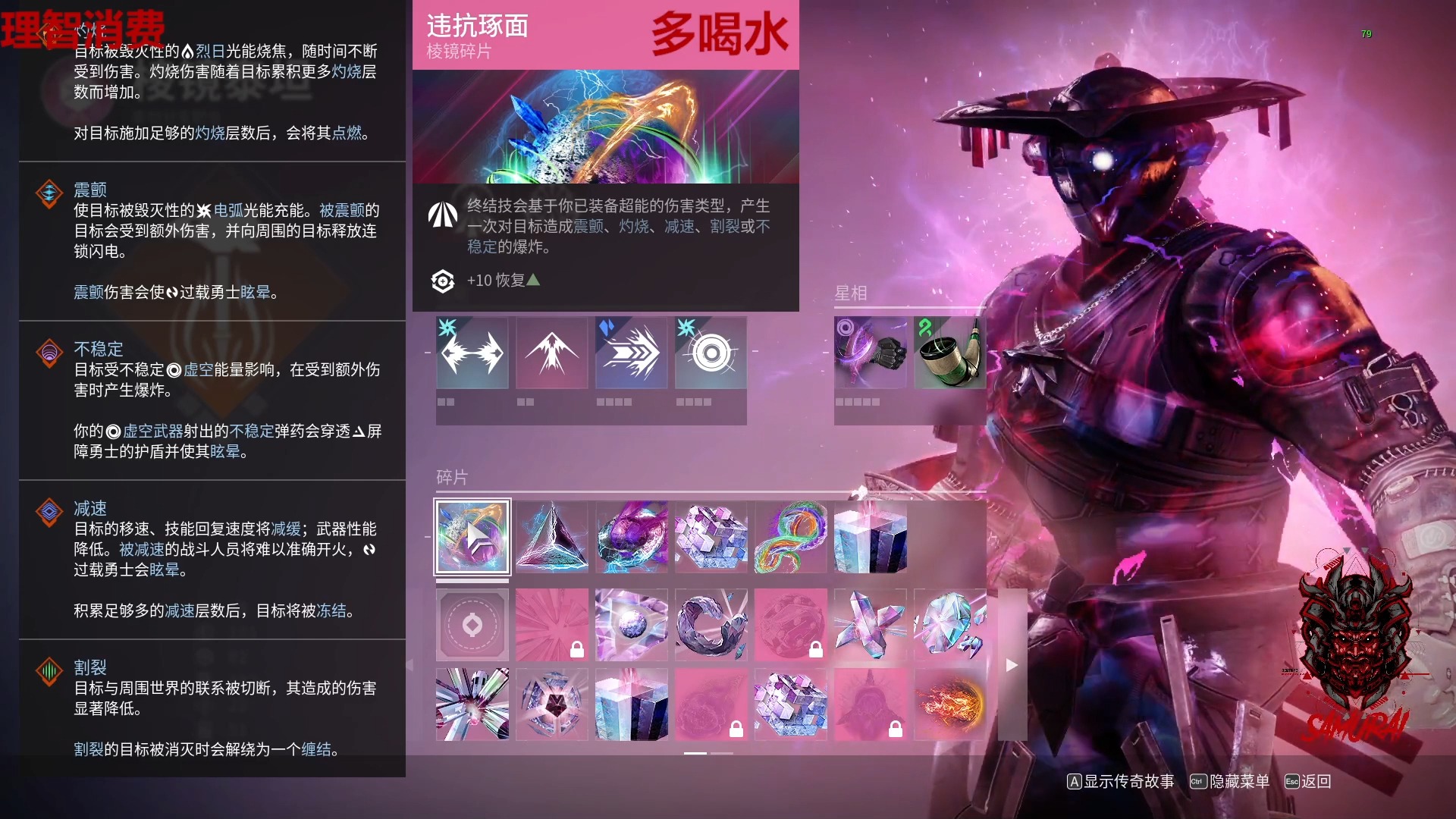 命运2 黑武士 年7终焉之形 回响赛季 棱镜刀剑泰坦推荐