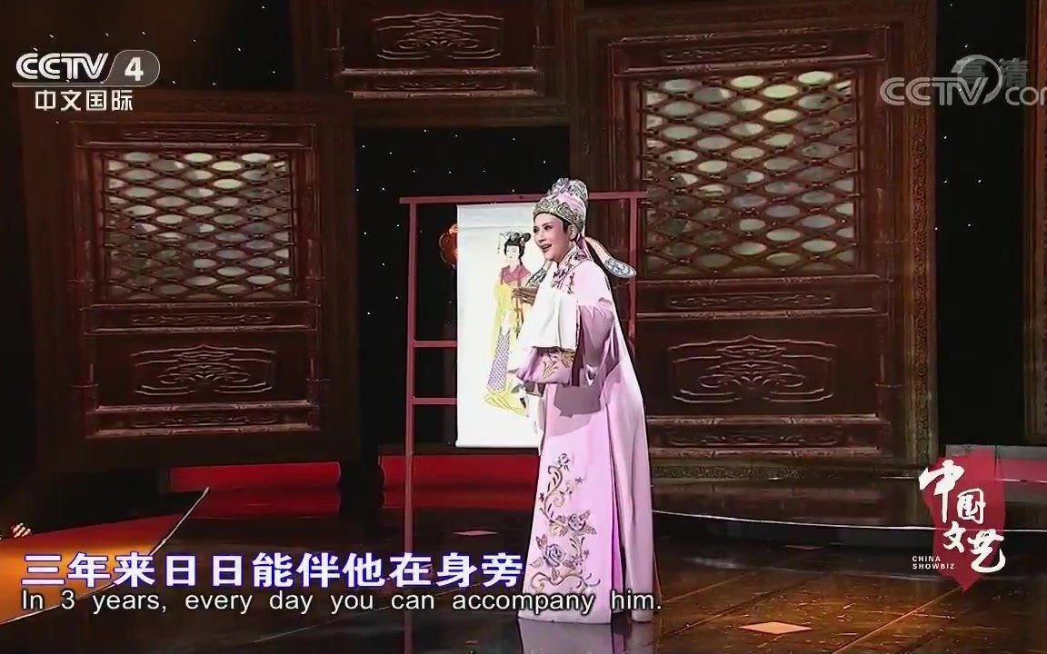 [图]【越剧】《孟丽君》选段见画像表演：单仰萍