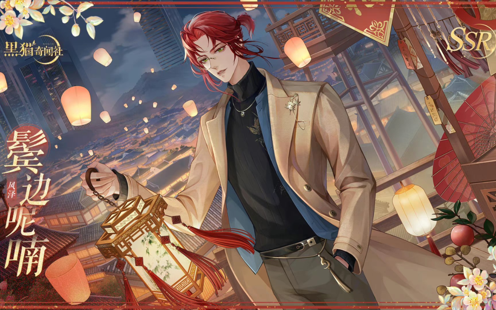 风泽,我永远的红发老婆#黑猫奇闻社#风泽