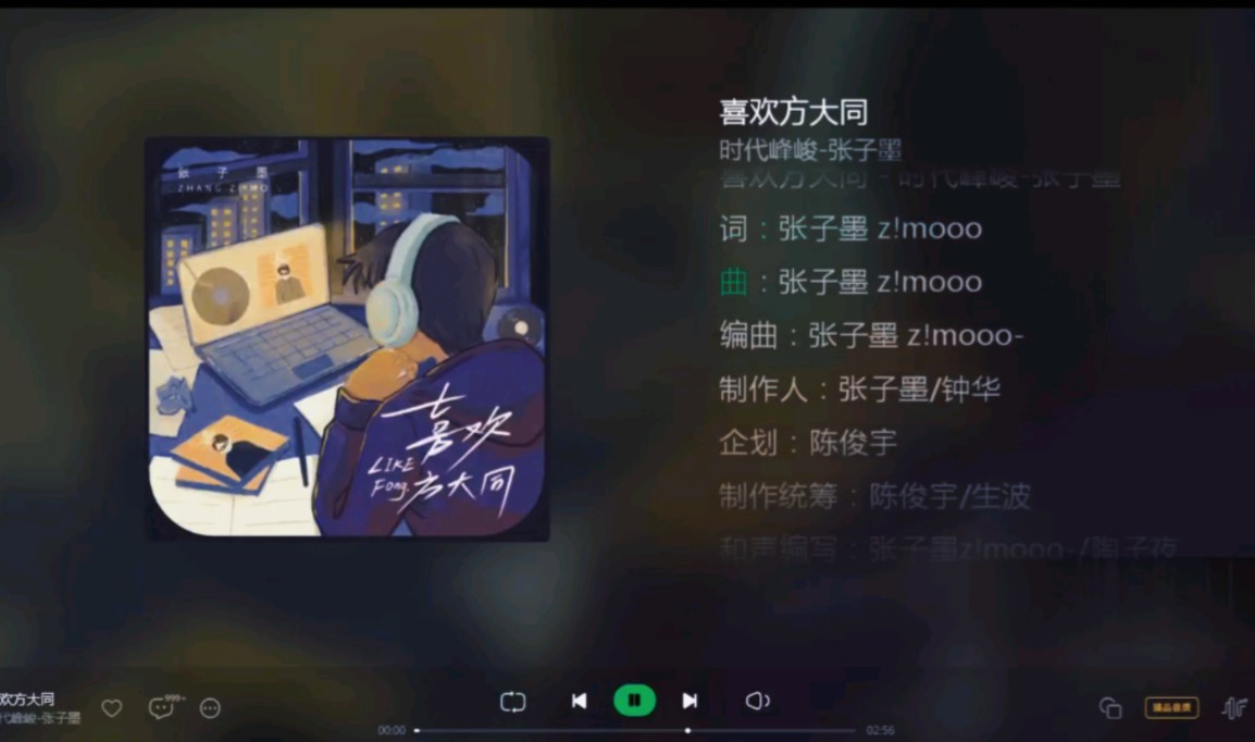 [图]【张子墨】原创词曲～“喜欢方大同”夜晚用来写歌还是想念～