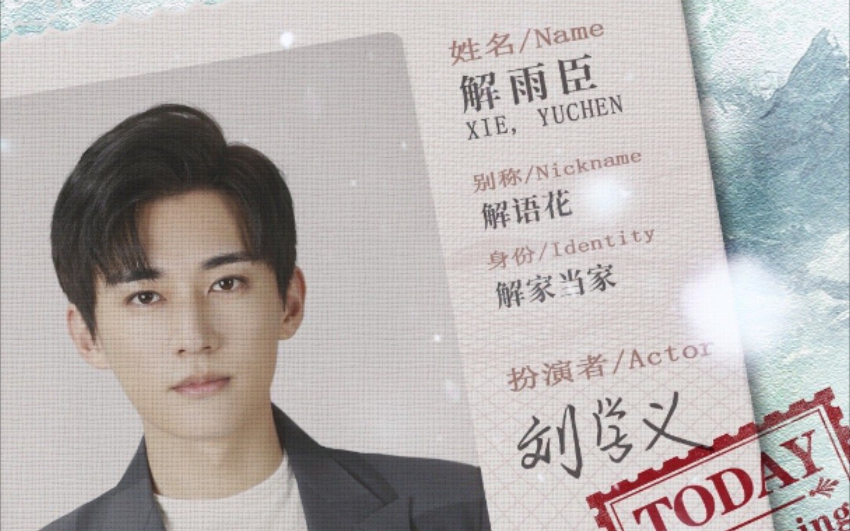 又a又苏的花儿爷 | 刘学义解雨臣_哔哩哔哩_bilibili