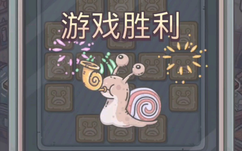 最强蜗牛新小游戏蜗牛翻翻乐通关攻略