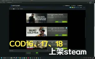 【COD16、17、18】上架steam！五折售价199.5持续到3.24号！阿根廷地区价格暴涨一倍！