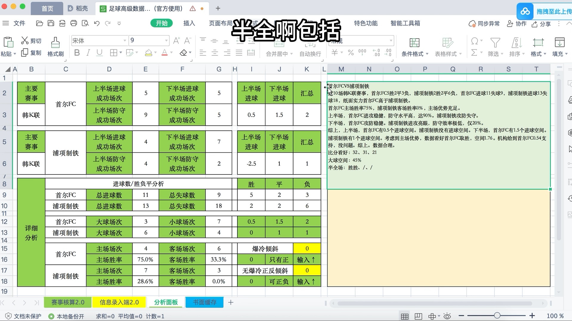 首尔FC VS浦项制铁哔哩哔哩bilibili